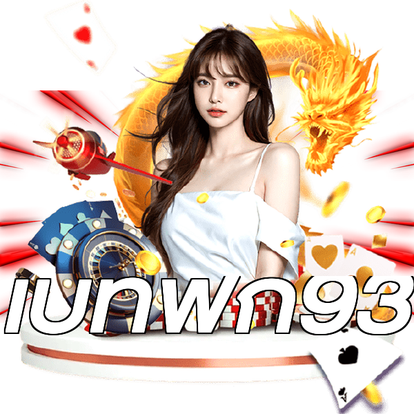 เบทฟิก93